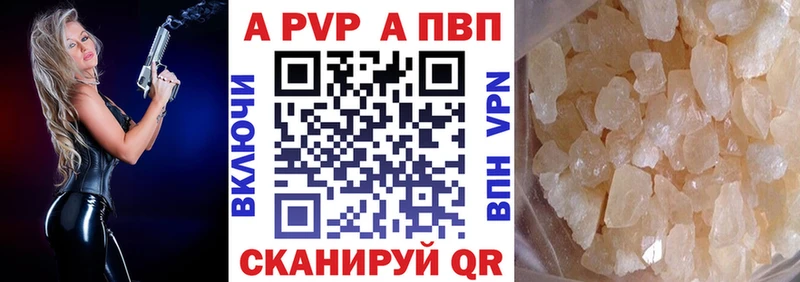A PVP кристаллы  наркотики  Кедровый 
