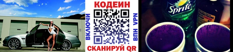купить   Кедровый  Codein Purple Drank 